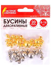 Купить Бусины декоративные Шарики (8-16 мм) (20 г) (3+) (661261) (упаковка) (Остров сокровищ) — Фото №1