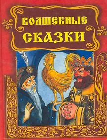 Купить Волшебные сказки — Фото №1