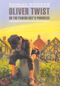 Купить Оливер Твист: Книга для чтения на английском языке. — Фото №1
