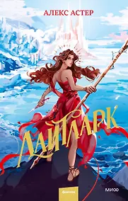 Купить Лайтларк — Фото №1