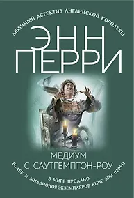 Купить Медиум с Саутгемптон-роу — Фото №1