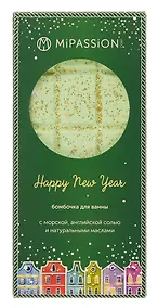 Купить Бомбочка-шоколадка для ванны НГ Волшебная сила (зеленый) (195 г) — Фото №1