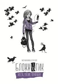 Купить Блокнытик. Жесть. Тоска. Печалька (лиловый) A5,128 стр. — Фото №1