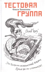 Купить Тестовая группа — Фото №1