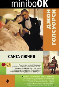 Купить Санта-Лючия — Фото №1