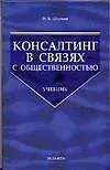 Купить Концепции современного естествознания: Учебник — Фото №1