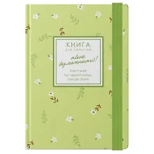 Купить Записная книжка А6 96л кл. "CREATOR. Chamomile" 7БЦ, лам.soft touch, резинка, офсет — Фото №1