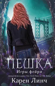 Купить Пешка (#1) — Фото №1