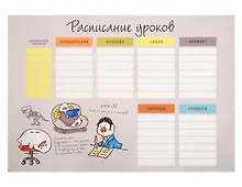 Купить Расписание уроков А4 "Happy Duck" мел.картон, полноцв.печать, выб.УФ-лак — Фото №1