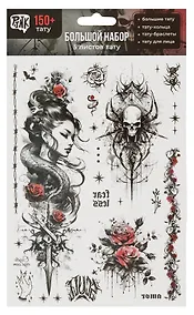 Купить Набор наклеек-тату "Готика" — Фото №1