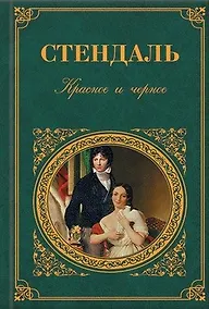 Купить Красное и черное — Фото №1