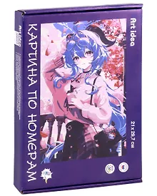 Купить Картина по номерам "Аниме. Девушка в очках" (21х29,7см) — Фото №1