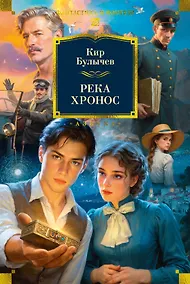 Купить Река Хронос — Фото №1