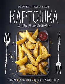 Купить Картошка во всем ее многообразии — Фото №1