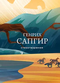 Купить Стихотворения — Фото №1