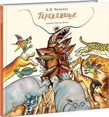 Купить Тараканище — Фото №1