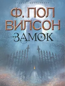 Купить Замок : роман — Фото №1