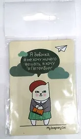 Купить Сувенир Магнит "Девочка", 1058550 — Фото №1