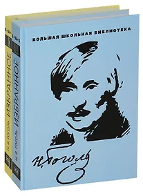 Купить Избранное. В 2 томах (комплект из 2 книг) — Фото №1