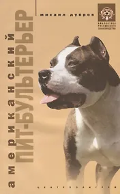 Купить Американский пит-бультерьер — Фото №1