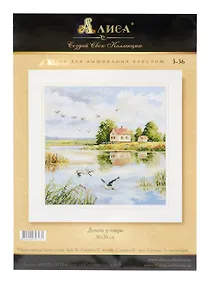 Купить Набор для вышивания крестом "Домик у озера" 16х16см — Фото №1