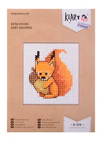 Купить Набор для вышивания Klart 8-336 Бельчонок — Фото №1
