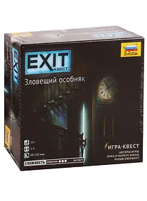 Купить Настольная игра  EXIT Квест, Зловещий особняк,   ЗВЕЗДА — Фото №1