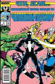 Купить MARVEL: Что если?.. Инопланетный костюм завладел Человеком-Пауком — Фото №1