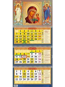 Купить Календарь квартальный 2027г 310*680 "Казанская икона Божией Матери" настенный, трёхблочный, спираль — Фото №1