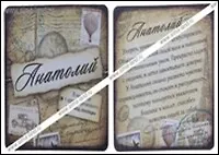 Купить Магнит Анатолий (8х8) (549669) — Фото №1