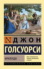 Купить Фриленды — Фото №1