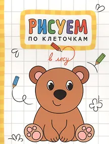 Купить В лесу — Фото №1