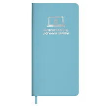 Купить Записная книжка 56л 72*142 "ХАЙПО БИРЮЗОВЫЙ" д/записи интернет-адресов, логинов и паролей, мягк.переплёт, тиснение фольгой, ляссе, инд.уп. — Фото №1