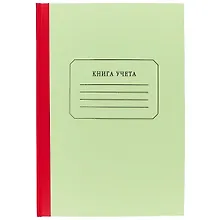 Купить Книга учёта, клетка, 96 листов, А4 — Фото №1