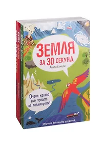 Купить Серия "Энциклопедия для детей" (комплект из 3 книг) — Фото №1