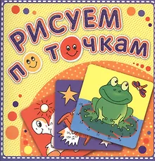 Купить Лягушка-квакушка (3+) — Фото №1