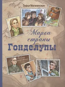 Купить Марка страны Гонделупы — Фото №1