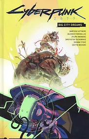 Купить Cyberpunk 2077: Big City Dreams — Фото №1