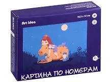 Купить Картина по номерам "Капибара расслабляет" — Фото №1