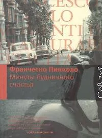 Купить Минуты будничного счастья — Фото №1