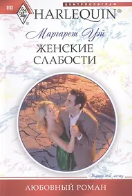 Купить Женские слабости — Фото №1