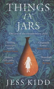 Купить Things in Jars — Фото №1