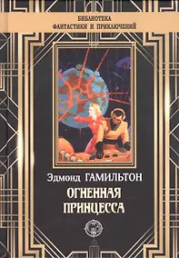 Купить Огненная принцесса — Фото №1
