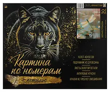 Купить Холст с красками по номерам с золотой поталью "Белая стрекоза", 40 х 50 см — Фото №1