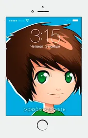 Купить Хаю-хай, с вами ИванГай. EeNote от Ивана Рудского (комикс) — Фото №1