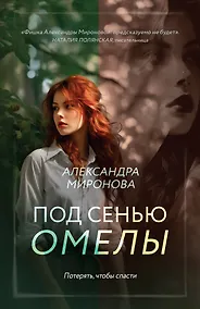 Купить Под сенью омелы — Фото №1