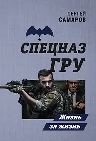 Купить Жизнь за жизнь — Фото №1