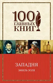 Купить Западня — Фото №1