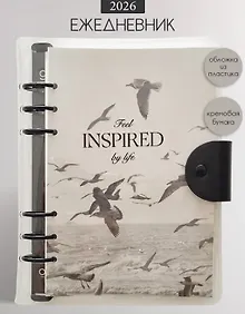 Купить Ежедневник датированный 2026 год, А5, 160 листов, 180x230 мм "Inspire. Птицы", серый, кольцевой механизм — Фото №1
