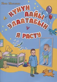 Купить Я расту — Фото №1
